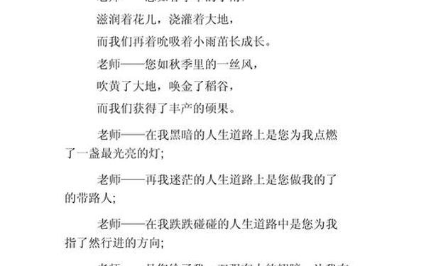 关于教师的古诗 老师的诗句是什么意思 关于教师的古诗 老师的诗句是什么意思