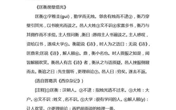 启示阅读答案 启发的阅读答案大全 启示阅读答案 启发的阅读答案大全