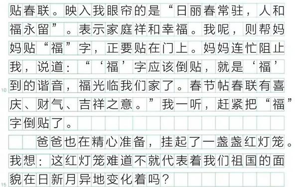 难忘的春节作文400字;难忘的春节三年级350字作文优秀