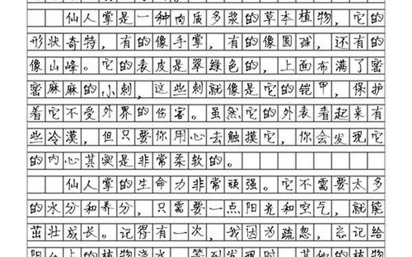 我的植物朋友,三年级作文我的植物朋友300字