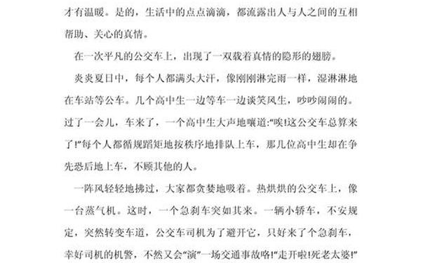 中学生作文大全(抒情作文600字初中)