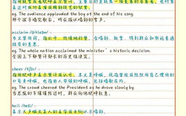 办法的近义词、办法的英文翻译