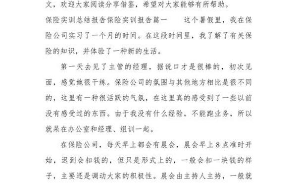 实训总结报告(实训总结报告1000字)