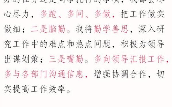 三分钟竞聘演讲稿_站长竞聘演讲稿三到五分钟