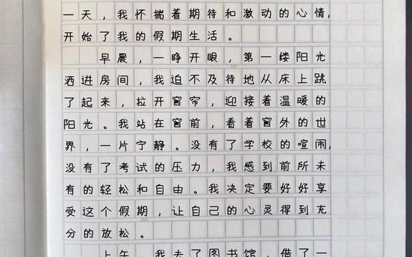 周记格式怎么写_小学生周记模板