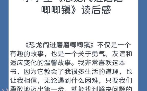 图书馆里有恐龙读后感-龙的图书馆绘本读后感