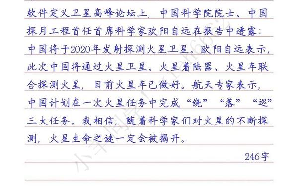 四年级下册新闻摘抄(四年级下册新闻怎么写最近的新闻)