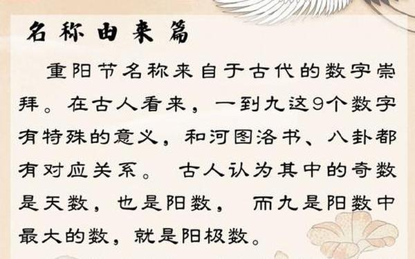 关于重阳节的古诗词有哪些(重阳节古诗《登高》)