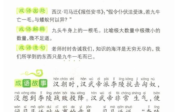 简短的成语故事,成语故事10~20字