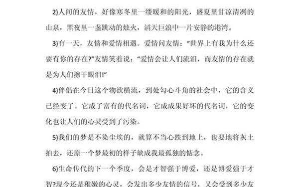 关于友情的唯美句子—友情句子大全