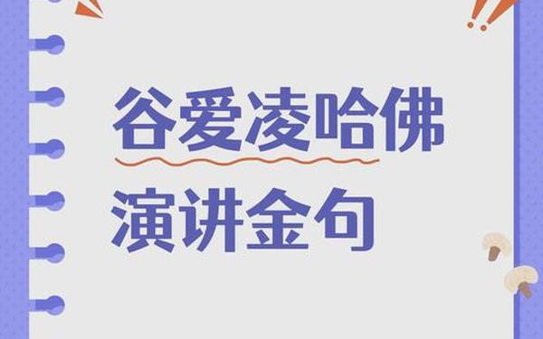 哈佛大学经典语录 哈佛励志经典语录