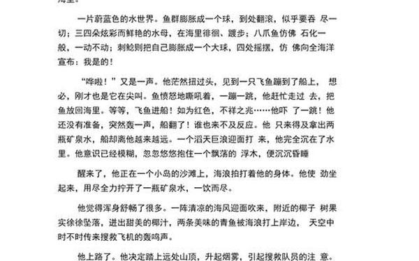 1000字作文_小作文复制粘贴1000字