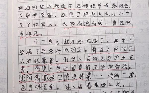 我的日记200字-9999999999亿字日记