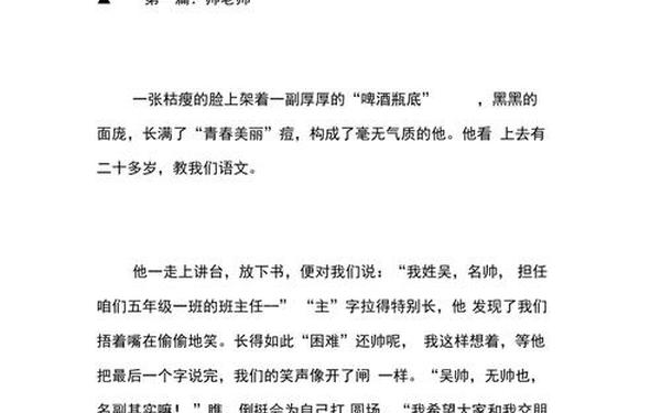初二写人叙事作文800字优秀—写人叙事作文初二