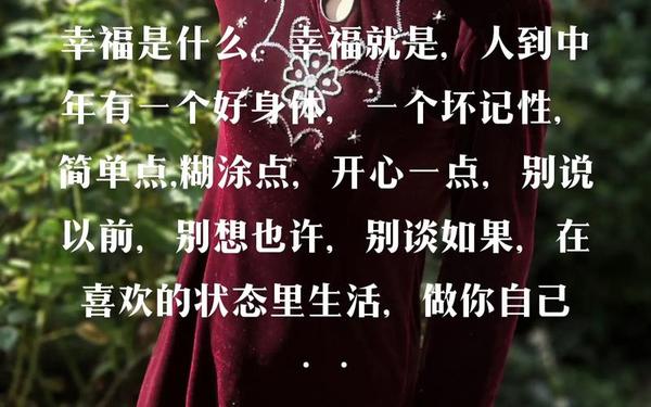 幸福就是这么简单,幸福是什么的经典语录