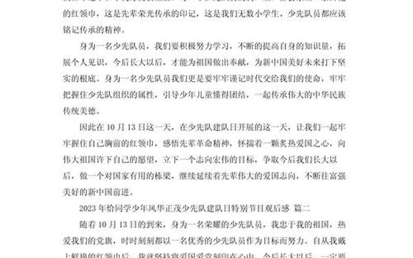 恰同学少年观后感(恰同学少年读后感200字)
