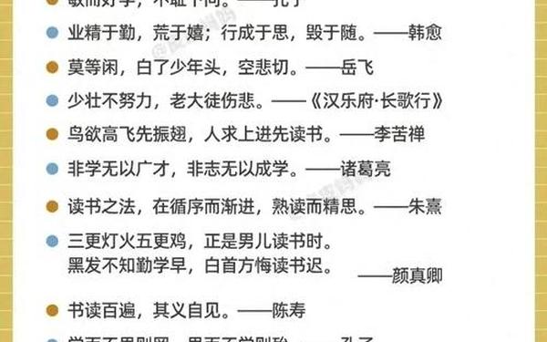 热爱读书的格言,阅读格言经典短句