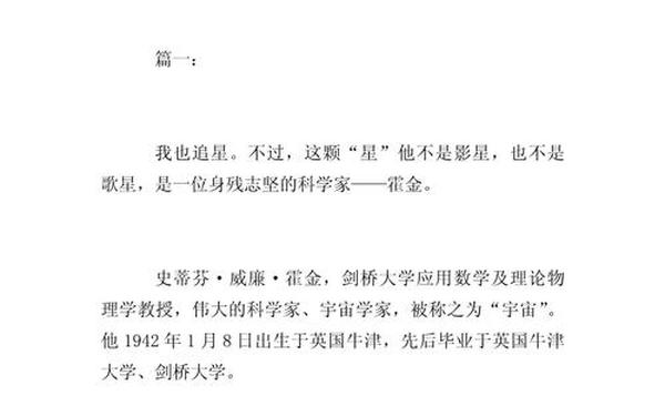 我也追星作文_我也追星作文600字左右