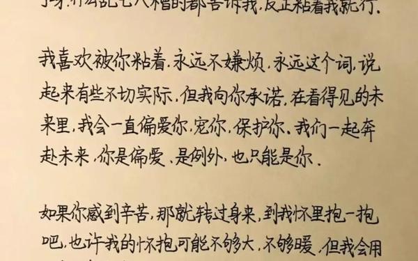 表白情话最暖心一段话;恋爱表白情话