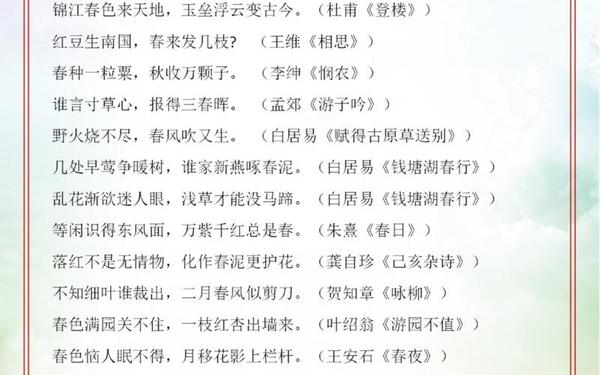 关于四季的古诗 描写各个季节的古诗