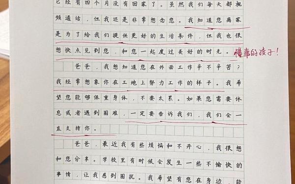 小学四年级写信400字作文、四年级写一封信