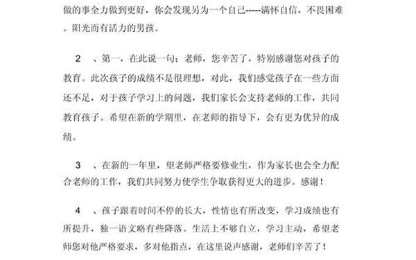 暑假家长评语_初中生家长评语怎么写