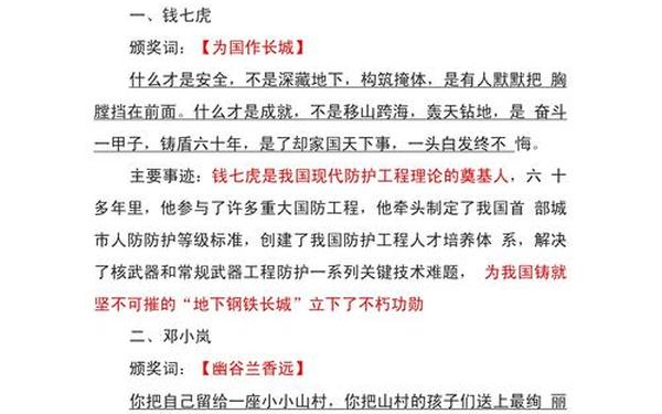 感动中国人物素材摘抄;十大感动人物事迹