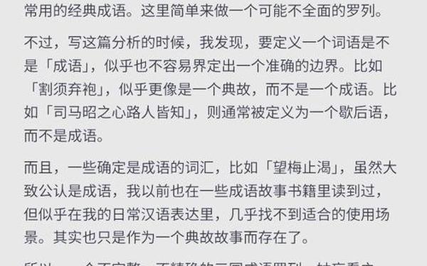 三国故事的成语,三国经典成语故事20个