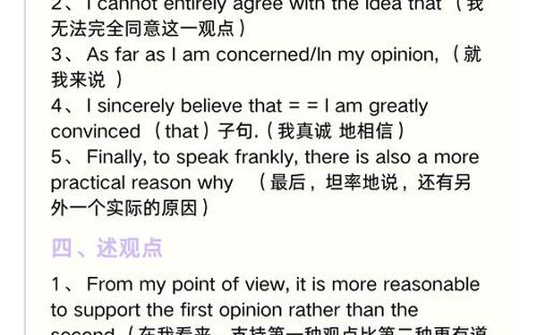 四六级考试作文万能模板-四六级英语作文万能句子