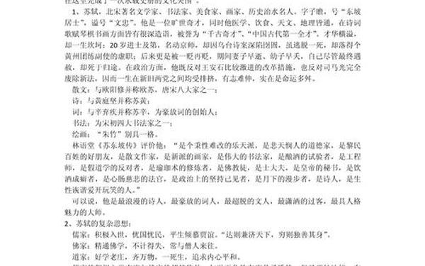 后赤壁赋教案;赤壁赋写作特色 后赤壁赋教案;赤壁赋写作特色