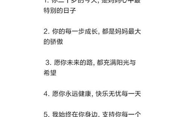 儿子生日妈妈祝福语 母亲祝福儿子生日的话