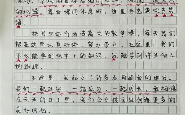 小学三年级作文美丽的校园 三年级学生作文素材搜集 小学三年级作文美丽的校园 三年级学生作文素材搜集