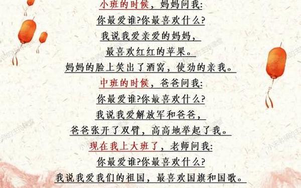 我爱祖国十月的花全文;我爱祖国的十月花诗歌朗诵短视频