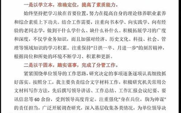 办公室个人工作总结(办公室收发文工作总结) 办公室个人工作总结(办公室收发文工作总结)