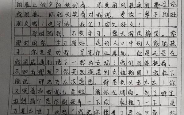 怀念的日子作文 怀念____的日子600记叙文