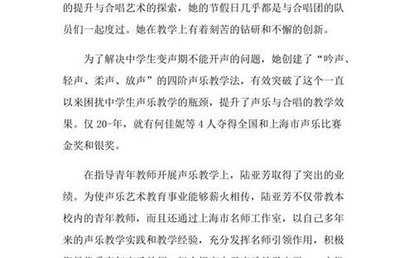 三八红旗手事迹材料,三八红旗手个人先进事迹材料