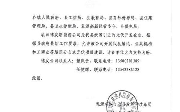 单位对单位公函范文—请贵单位予以配合的函