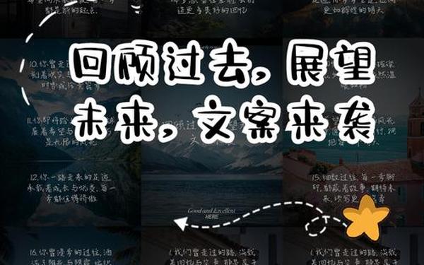 回忆过去展望未来—回望过去的高级表达