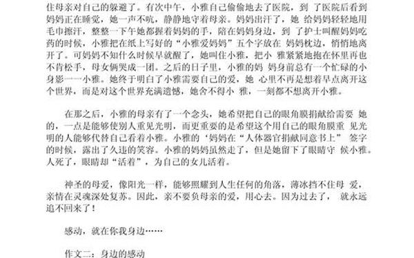 感动作文800字,惧怕作文800字