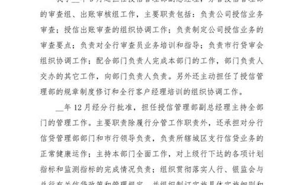 客户经理述职报告、工作总结 述职报告 客户经理述职报告、工作总结 述职报告