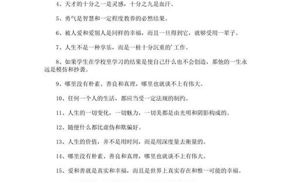 列夫托尔斯泰名言;托尔斯泰的十句名言