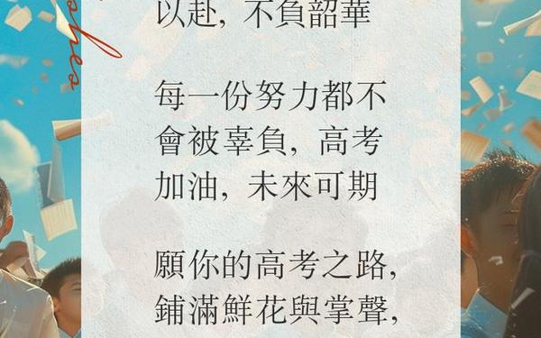 高考励志语录简短霸气(高考励志句子)