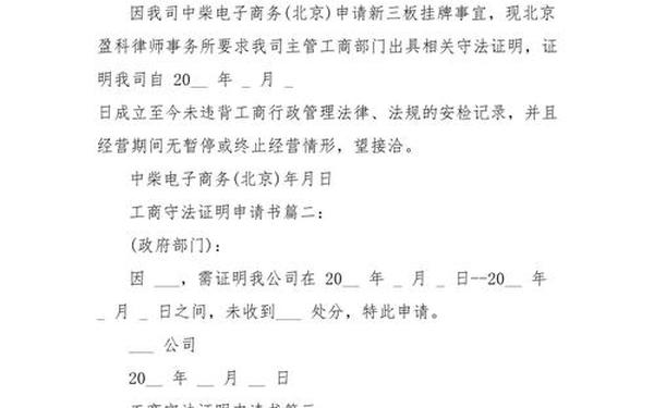安全守法证明,守法证明是由哪里出具