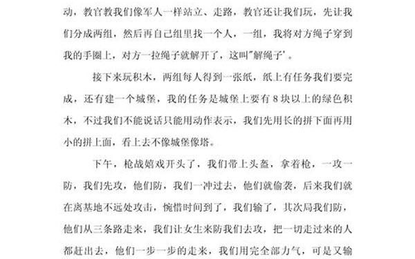小学五年级上册作文;5级作文300字可抄