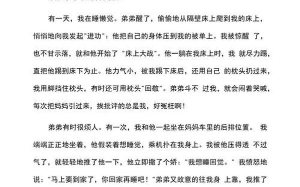 三年级写人的作文300字优秀(小学三年级作文300字)