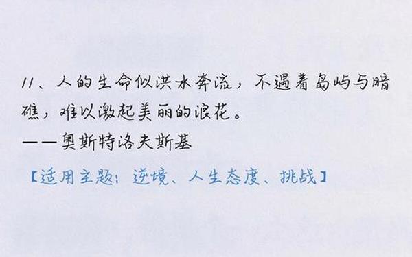 初中生作文素材—作文素材金句摘抄开头或者结尾