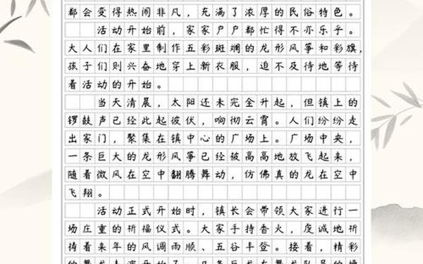 六年级上册第一单元作文(《家乡的风俗》作文)