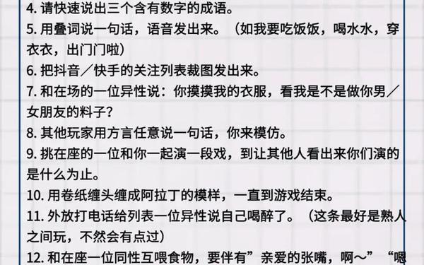 30个坑人的问题带答案(最容易上当的套路搞笑)