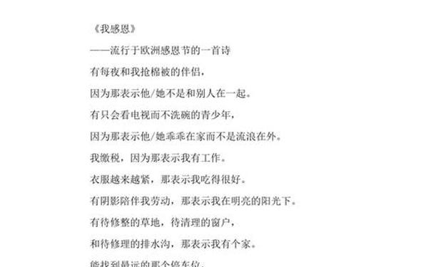 关于感恩的诗歌_感恩有你下一句顺口溜