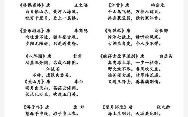 唐诗300首全集免费—李白100首 唐诗300首全集免费—李白100首